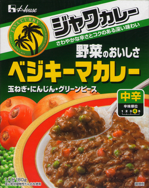 ベジキーマカレー.jpg