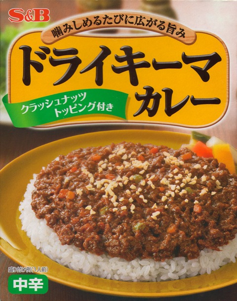 ドライキーマカレーs.jpg