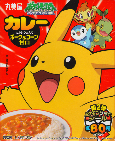 20090403ポケモンカレー.jpg